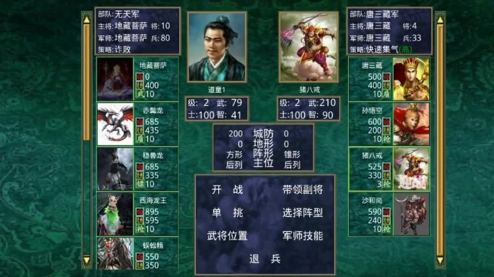 (西游群英传1.7攻略)探秘西游群英传1.7加强版:全新角色升级体验与剧情解析 (西游群英传1.7攻略)探秘西游群英传1.7加强版:全新角色升级体验与剧情解析