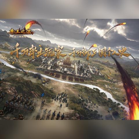 御龙三国志联手林俊杰打造音乐新风潮，重塑经典三国文化末世情怀