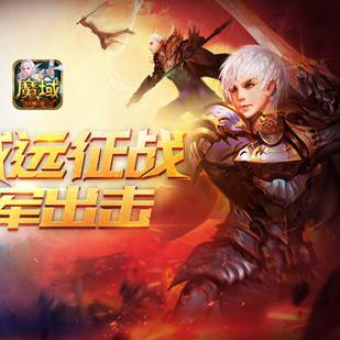 (神域远征挑战9)探秘神域：与神同行的远征手游，开启惊险刺激的冒险之旅