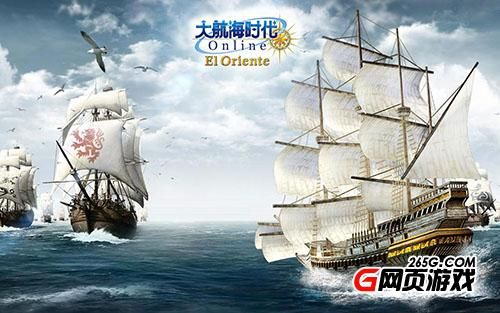 (海商王4 百科)海商王：重温大航海时代的商业传奇与海洋探索精神