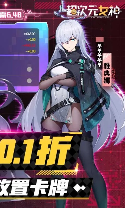 (超次元女神官网)哪位超次元女神最高星级?绝对让你眼前一亮! (超次元女神官网)哪位超次元女神最高星级?绝对让你眼前一亮!