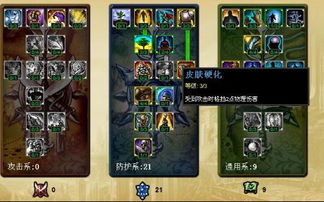 详尽解析：如何在《英雄联盟》中运用阿木木的技能和战术取得胜利