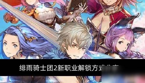 绯雨骑士团倒闭背后的真相:究竟是管理问题还是市场环境的变化? 绯雨骑士团倒闭背后的真相:究竟是管理问题还是市场环境的变化?