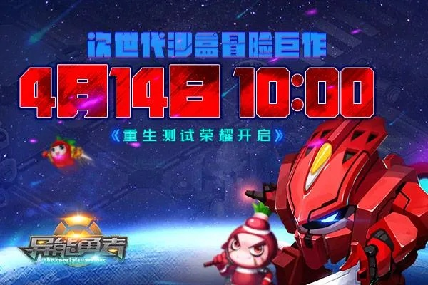 (异能勇者贴吧)异能勇者开箱100亿代金,揭示未知宝藏与惊人秘密共享 (异能勇者贴吧)异能勇者开箱100亿代金,揭示未知宝藏与惊人秘密共享